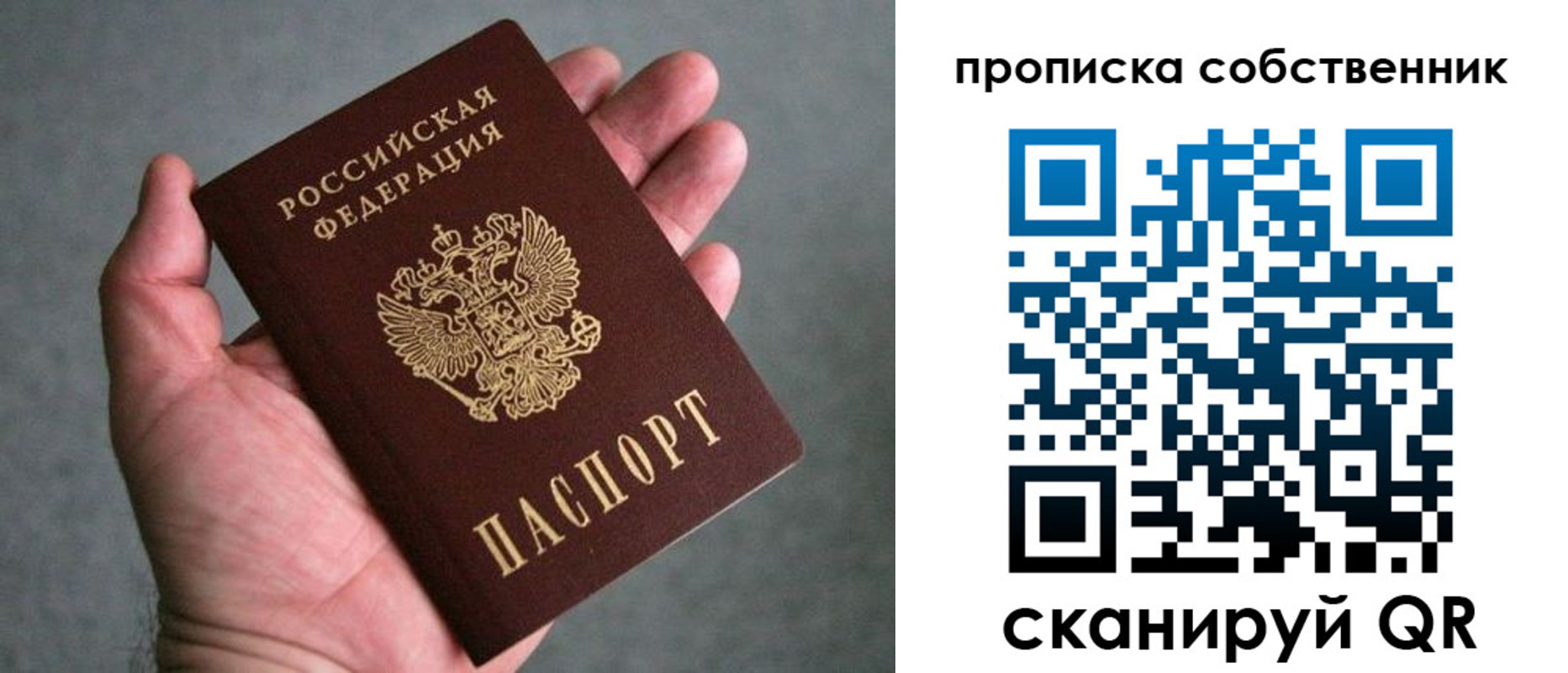 пропишу в квартире в Армянске