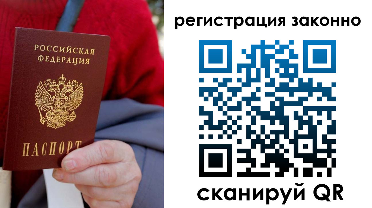 временная регистрация надежно в Армянске