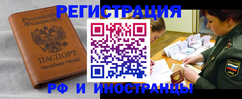 регистрация в Армянске