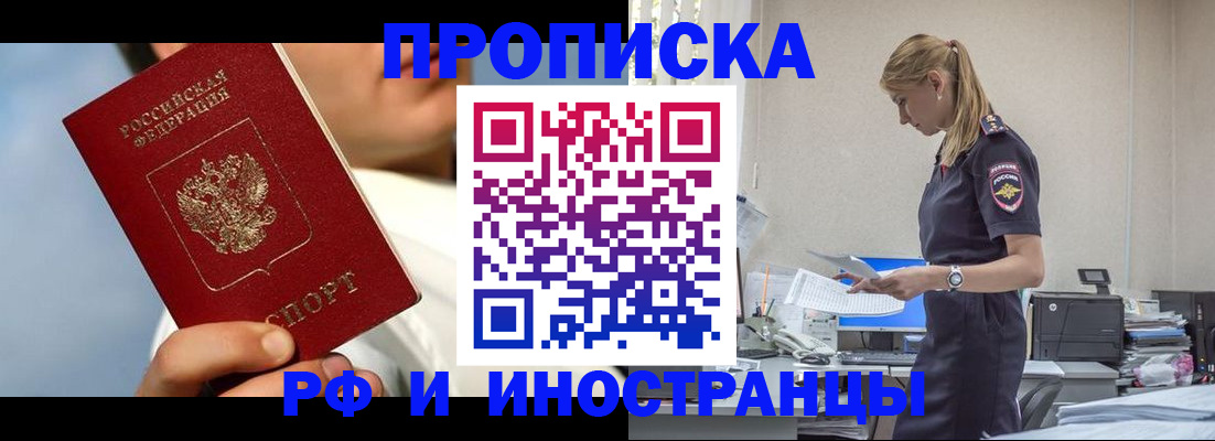 временная регистрация для школы в Армянске