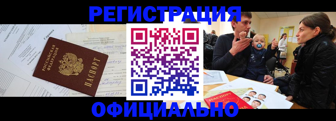 регистрация для дет. сада в Армянске