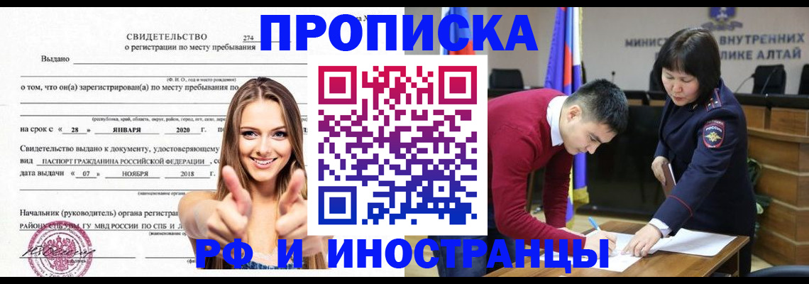 прописка в квартире в Армянске